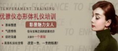 长沙形体礼仪培训班提供女性形体服务